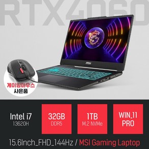 MSI 2025 인텔 i7 지포스 RTX 4060 그레이 WIN11PRO 프로에디션, MSI 게이밍 15, 1TB, 32GB, WIN11 Po