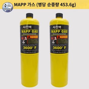 가예 천마이 에어컨 전용 동관용접건 냉장고용접 토치MAPP 용접 소형 무산소 동관용접 신기, MAPP  2병 (순중량 453.6g), 1개