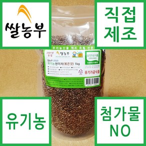 쌀농부 (국산) 유기농 현미차(볶은것) 1kg, 1개, 1개입