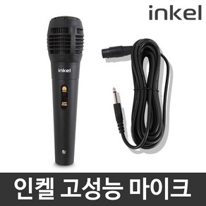 인켈 다이나믹 유선 노래방 마이크 + 3m 케이블 세트, IK-WDM02, 혼합색상