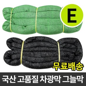 사중직 98% 흑색 95% 차광막 햇빛 그늘막 비닐하우스 옥상 창고 세차장 주차장 차광망, 6m x 40m