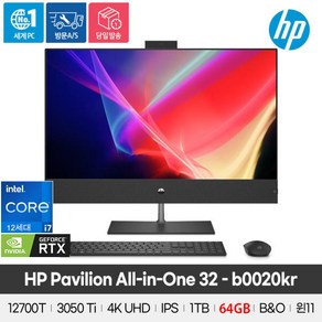 (당일발송) [후속13세대로 발송] HP 파빌리온 32-b0020kr 12세대 i7-12700T/RTX3050Ti/64GB/1TB/Win11/3840x2160 UHD/일체형PC