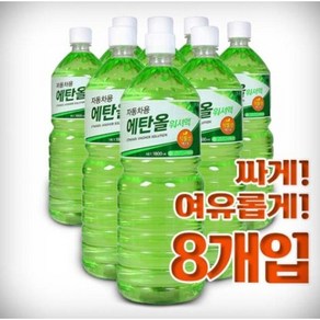 유니켐 곡물 발효 워셔액(친환경) 8개입 1Box 차량용 사계절, 1.8L, 8개