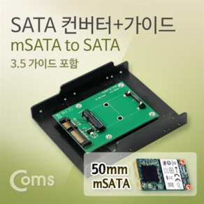 KS969 Coms 50mm mSATA to SATA 컨버터 3.5형 설치 가이드, 상세페이지 참조, 1개