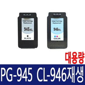 캐논 PG 945 XL CL 946XL PG-945 잉크 MX499 MG2490 MG2990 MG3090 TR4590 TR4595 TS3195 TS3190 TS3390 호환, CL-946XL 컬러 재생대용량, 1개