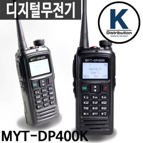 민영정보통신 MYT-DP400K 업무용 디지털 무전기