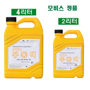 모비스 4계절용 부동액, 1개, 2L