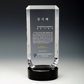 보광 상패 감사패 기념패/공로패 [상패존] S1011