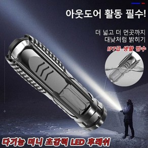 다기능 초강력 led 손전등 미니 초강력 LED 후레쉬 led손전등, 90mm x 20mm*3, 블랙, 3개