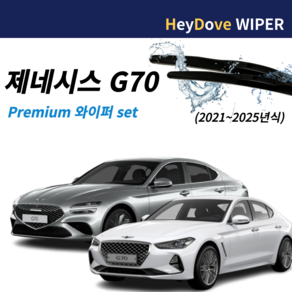 제네시스 g70 와이퍼 더뉴g70
