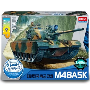 1:48 대한민국 육군 M48A5K 전차(무선조종) (13317), 1개