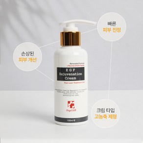 오가랩 EGF Rejuvenation Ceam (피부과 레이저 피부개선 크림 EGF 멀티 펩타이드 진정보습개선) 150ml, 1개