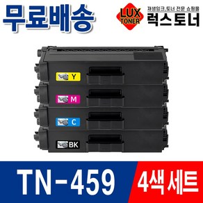 브라더 TN-459 재생토너 HL-L8260CDN HL-L8360CDW MFC-L8690CDW MFC-L8900CDW