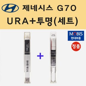 현대 제네시스 G70 URA 태즈먼블루 붓펜 페인트 + 모비스 투명붓펜 8ml, 1개