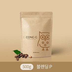 갓볶은 원두 500g 콩지커피 블렌딩 P 진하고 스모키한 커피원두 과테말라 브라질 아이스아메리카노 핸드드립 더치커피, 더치커피/사이폰, 1개