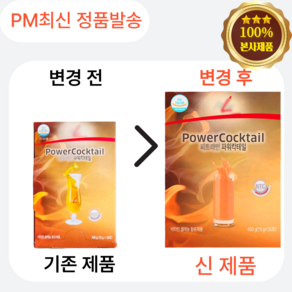 (정품인증)독일 PM 인터네셔널 가짜 구별법 파워칵테일 15g x 60포 2박스, 1세트, 60회분