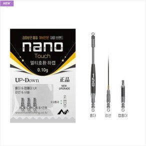 야부코리아 나노피싱 멀티호환 하캡 나노터치 붕어 민물 채비, 0.20g, 1개