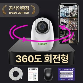 [360도 원격 회전형] 티앤디 IP CCTV 녹화기 풀세트 실내용 매장용 CCTV HDD 포함, 300만화소 카메라 1대세트, HDD X, 1개