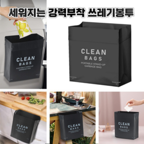 앨오앤지 세워짐 강력부착 흔적남기지 않는 쓰레기봉투, 40개, 4.3L
