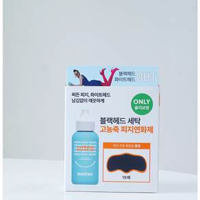 [정품] /_ Sing Geen 함유 위치하젤 함유  런드리유 클린 포어 리퀴드 울트라 피지연화제 기획 (3월9일 부터 순차배송), 1개