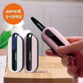 SAFEX 택배칼 톱니방식 안전칼 택배커터 박스칼 자석부착