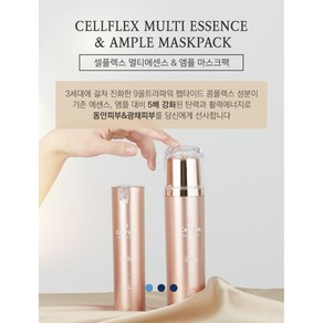 시연글로벌 셀플렉스 멀티에센스120ml + 엠플 마스크팩 2종세트, 1개