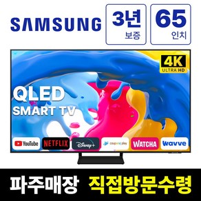 삼성 65인치 크리스탈 UHD 스마트 QLED TV 65Q80, 고객직접설치, 스탠드형, QLED80