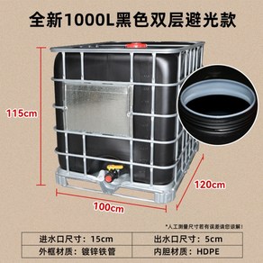 경유탱크 기름통 1000L 프레임 대형 대용량 연료탱크 컨테이너, 9. 신형 1000L 블랙+225mm 뚜껑, 1개