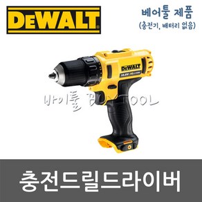 [디월트]충전드릴드라이버 509-2404 DCD710N(배터리X 충전기X) 베어툴 벌크제품, 1개