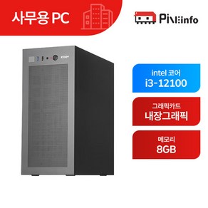 파인인포 인텔12세대 i3-12100_내장그래픽 가정/사무용 컴퓨터 조립 PC-PINE02 블랙