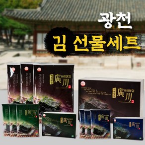 광천김 선물세트 파래 재래 전장 조미 김 설 구정 명절 선물세트, 1. 광천 우리 재래전장김 20g * 10ea, 1개