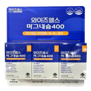 유한양행 와이즈헬스 마그네슘400 1350mg x 30정 x 3입