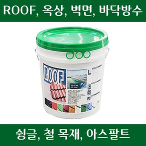 메가 루프페인트 4L 슁글 방수 스레트 슬레이트 기와 뉴스레톤 지붕 옥상 아스팔트 보수 우레탄 철 목재, 1개, 회색(w)