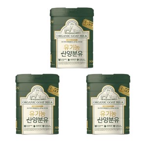 남양 유기농 산양유아식 3단계, 3개, 800g