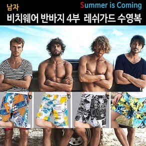 남자 비치웨어 보드숏 레쉬가드 수영복 비치반바지, 레터링/3XL(33~35)