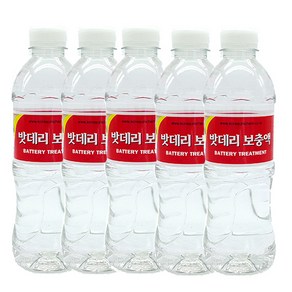 밧데리보충액 500ml 5개1SET 차량용밧데리보충액 납산 밧데리 전해보충액, 밧데리보충액/5개, 5개