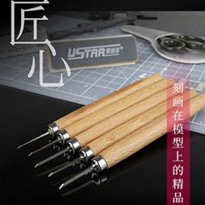 유스타 UA-90201) 패널라이너 조각칼 극세도 5종 모음(0.1mm-0.8mm)