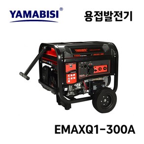 야마비시코리아 야마비시 용접발전기 EMAXQ1-300A 장봉용접기 + 7k발전기