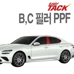 제네시스 G70 PPF필름 B C 필러 PPF 넥스가드 생활보호필름 기스방지 가드, G70 B/C필러, 1개