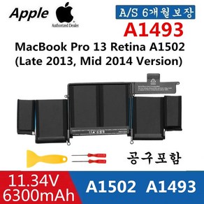 APPLE A1493 호환용 맥북 프로레티나 13인치 MacBook 13인치 A1502 Retina (Late 2013) (무조건 배터리 모델명으로 구매하기) G, 배터리 모델명-A1493