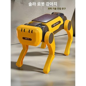 태양열 로봇강아지 로봇개 남친선물, 태양 로봇 개, 1개