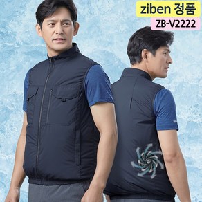 지벤스토어[ZIBEN] 지벤 ZB-V2222 SET / 조끼+쿨링팬+배터리 / 시원한 여름 선풍기 조끼 / 에어쿨링팬 조끼 / 아이스팩 별매