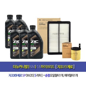 더뉴카니발KA4 하이브리드 지크X9제로 엔진오일교환세트ES4002M, 0w20, 1세트, 5L