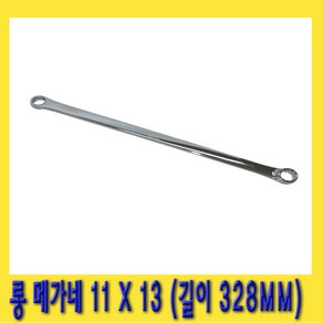 한경공구 롱 메가네 프로 옵셋 옵세트 렌치 11 X 13 MM, 1개