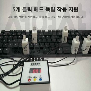 키보드 클리커 터치기 게임 컴퓨터 키 보조 광클 고정 헤드 유선 기계식 게이밍 다중 저소음, A091, 화이트