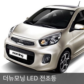 REXUS 더뉴모닝 전용 LUX-9 CSP 파워 LED 전조등, 전조등 H4(하이/로우)(럭셔리 이하), 1개