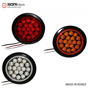 소리 SL-09 LED 원형 데루등 테일램프 12V 24V