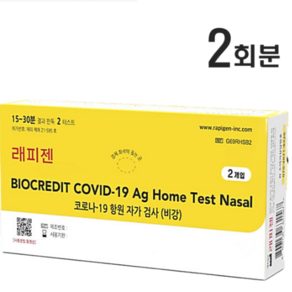 편한리빙 래피젠 COVID-19 코로나 자가 진단 키트 G69RHSB1 신속항원 검사 2개입, 50개입, 1개