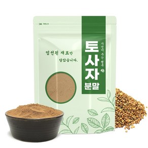 토사자 분말 가루 새삼 200g 중국산, 1개