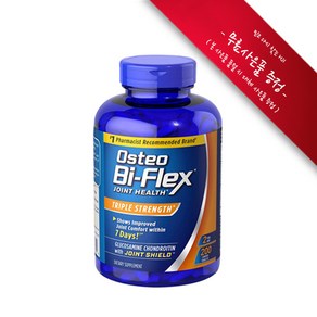 [사은품증정] 오스테오 바이플렉스 200정 Osteo Bi-Flex Tiple Stength 200 tabs, 1세트